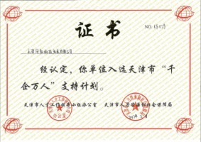 聚焦 | 天津798790百万文字论坛-798790论坛开奖历史记录-百万综合文字论文798790-798790百万文字论坛开奖结果-798790百万文字论坛资料特色-500608百万文字论坛浏览器安装-500505百万文字论坛资料转载荣获“千企万人”证书