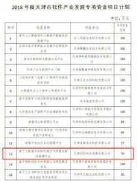 798790百万文字论坛-798790论坛开奖历史记录-百万综合文字论文798790-798790百万文字论坛开奖结果-798790百万文字论坛资料特色-500608百万文字论坛浏览器安装-500505百万文字论坛资料转载被列入2018年天津市软件产业发展专项计划名单