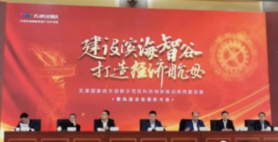 798790百万文字论坛-798790论坛开奖历史记录-百万综合文字论文798790-798790百万文字论坛开奖结果-798790百万文字论坛资料特色-500608百万文字论坛浏览器安装-500505百万文字论坛资料转载获评天津滨海高新区2019年度“卓越领军企业”荣誉称号