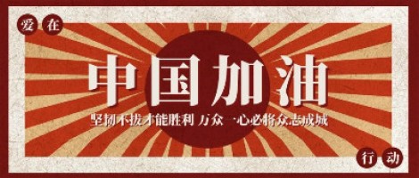 798790百万文字论坛-798790论坛开奖历史记录-百万综合文字论文798790-798790百万文字论坛开奖结果-798790百万文字论坛资料特色-500608百万文字论坛浏览器安装-500505百万文字论坛资料转载防疫期间工作安排通知 | 风雨同舟 责任同行