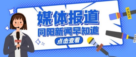 媒体报道 | 798790百万文字论坛-798790论坛开奖历史记录-百万综合文字论文798790-798790百万文字论坛开奖结果-798790百万文字论坛资料特色-500608百万文字论坛浏览器安装-500505百万文字论坛资料转载TY-CPM01 振荡天平法颗粒物监测仪荣获2019年中国科学仪器行业“优秀新品”评选活动提名奖