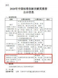 798790百万文字论坛-798790论坛开奖历史记录-百万综合文字论文798790-798790百万文字论坛开奖结果-798790百万文字论坛资料特色-500608百万文字论坛浏览器安装-500505百万文字论坛资料转载入选2020年中国标准创新贡献奖天津市推荐名单