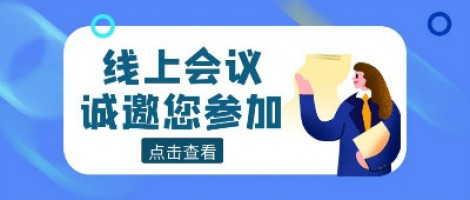 线上会议 | 798790百万文字论坛-798790论坛开奖历史记录-百万综合文字论文798790-798790百万文字论坛开奖结果-798790百万文字论坛资料特色-500608百万文字论坛浏览器安装-500505百万文字论坛资料转载邀您参加山东省化工园区有毒有害气体环境风险预警体系建设技术交流暨供需对接活动