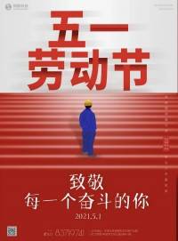 致敬每一个奋斗的你 | 798790百万文字论坛-798790论坛开奖历史记录-百万综合文字论文798790-798790百万文字论坛开奖结果-798790百万文字论坛资料特色-500608百万文字论坛浏览器安装-500505百万文字论坛资料转载祝大家五一快乐