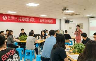 知礼行天下 | 798790百万文字论坛-798790论坛开奖历史记录-百万综合文字论文798790-798790百万文字论坛开奖结果-798790百万文字论坛资料特色-500608百万文字论坛浏览器安装-500505百万文字论坛资料转载组织开展商务礼仪培训活动