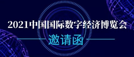 798790百万文字论坛-798790论坛开奖历史记录-百万综合文字论文798790-798790百万文字论坛开奖结果-798790百万文字论坛资料特色-500608百万文字论坛浏览器安装-500505百万文字论坛资料转载诚邀您参加2021中国国际数字经济博览会