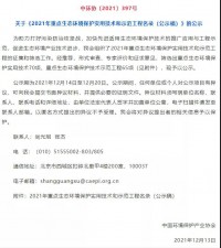 798790百万文字论坛-798790论坛开奖历史记录-百万综合文字论文798790-798790百万文字论坛开奖结果-798790百万文字论坛资料特色-500608百万文字论坛浏览器安装-500505百万文字论坛资料转载恶臭监测相关应用技术入选中环协2021年重点生态环境保护实用技术名录