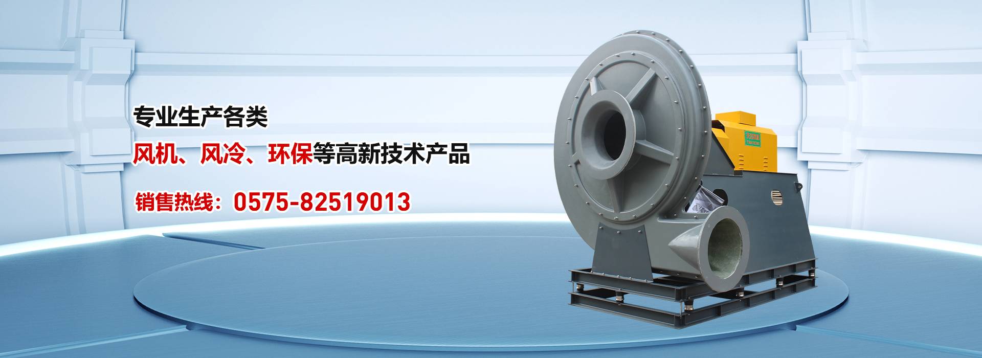 网站首页-绍兴天宏风机有限公司