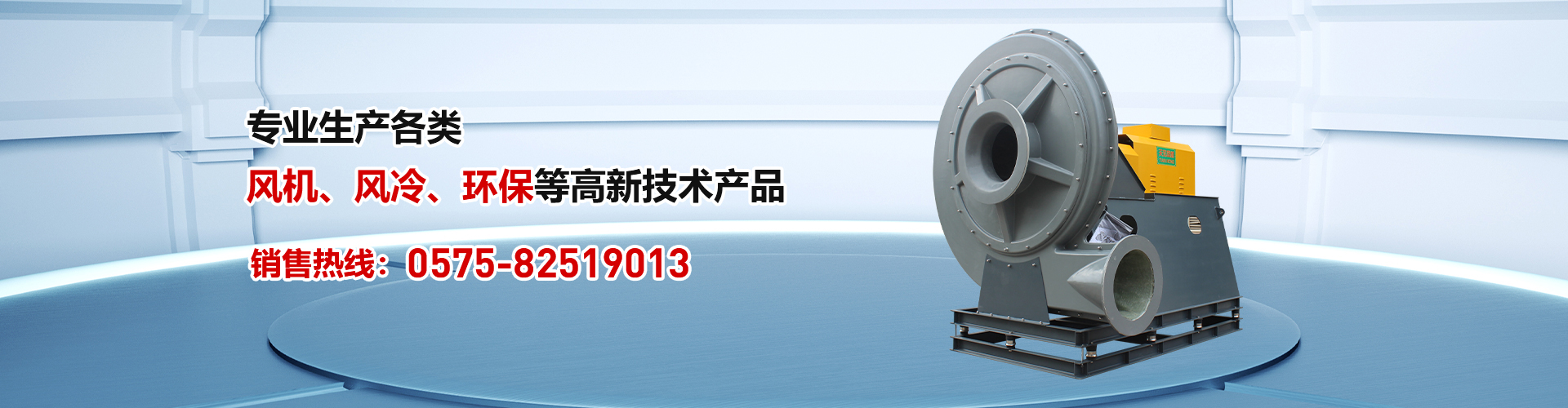 生产发货现场-绍兴天宏风机有限公司