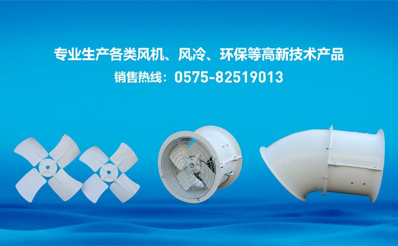 手机横幅-绍兴天宏风机有限公司